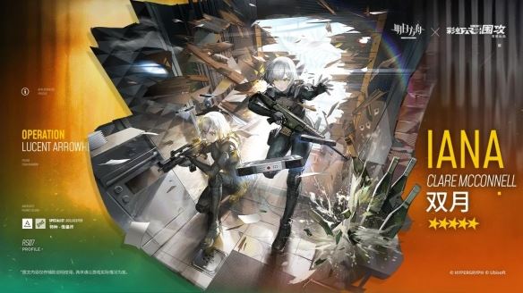 明日方舟彩六联动干员IANA一览