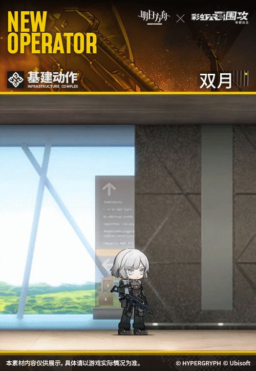 明日方舟彩六联动干员IANA一览