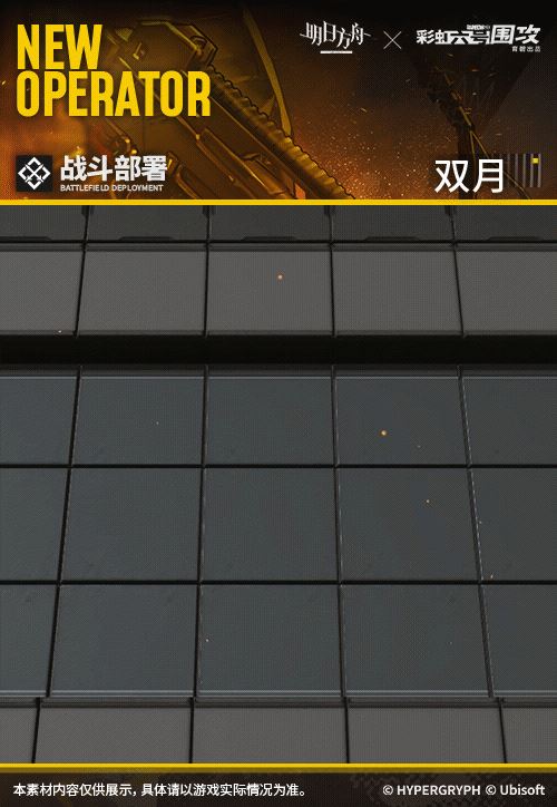 明日方舟彩六联动干员IANA一览