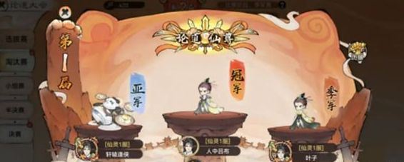 最强祖师PVP攻略一览