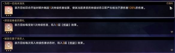 崩坏：星穹铁道黄金与机械难题12虚无攻略