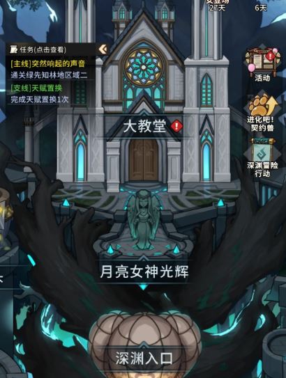 提灯与地下城重制版转职方法一览