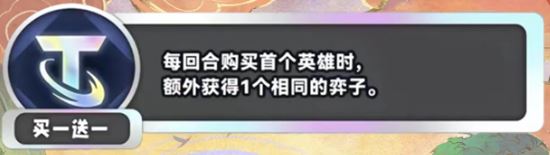 金铲铲之战s11新海克斯汇总一览