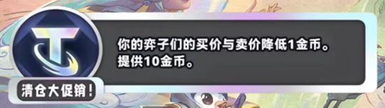 金铲铲之战s11新海克斯汇总一览