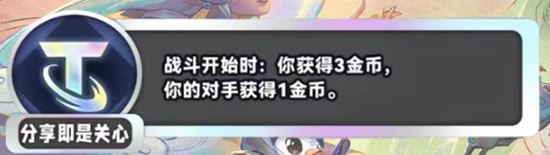 金铲铲之战s11新海克斯汇总一览