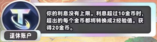 金铲铲之战s11新海克斯汇总一览