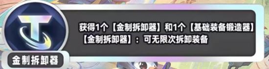 金铲铲之战s11新海克斯汇总一览