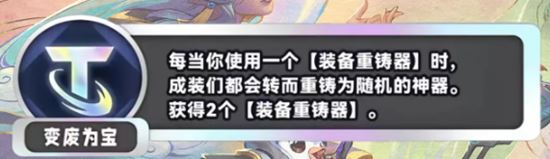金铲铲之战s11新海克斯汇总一览