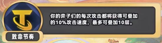 金铲铲之战s11新海克斯汇总一览