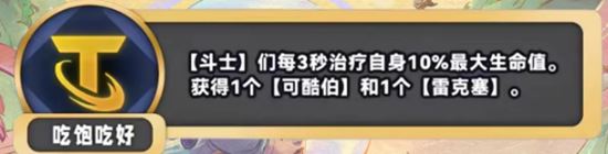 金铲铲之战s11新海克斯汇总一览