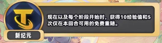 金铲铲之战s11新海克斯汇总一览
