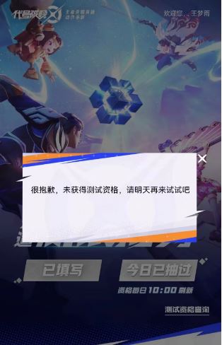 星之破晓内测资格获取攻略