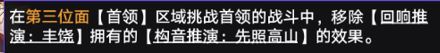 崩坏：星穹铁道黄金与机械难题12丰饶攻略