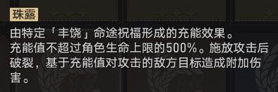 崩坏：星穹铁道黄金与机械难题12丰饶攻略