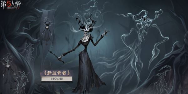 第五人格全新监管者时空之影艾维介绍