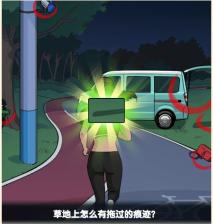 脑力侦探夜跑追杀找到附近不对劲的地方通关攻略