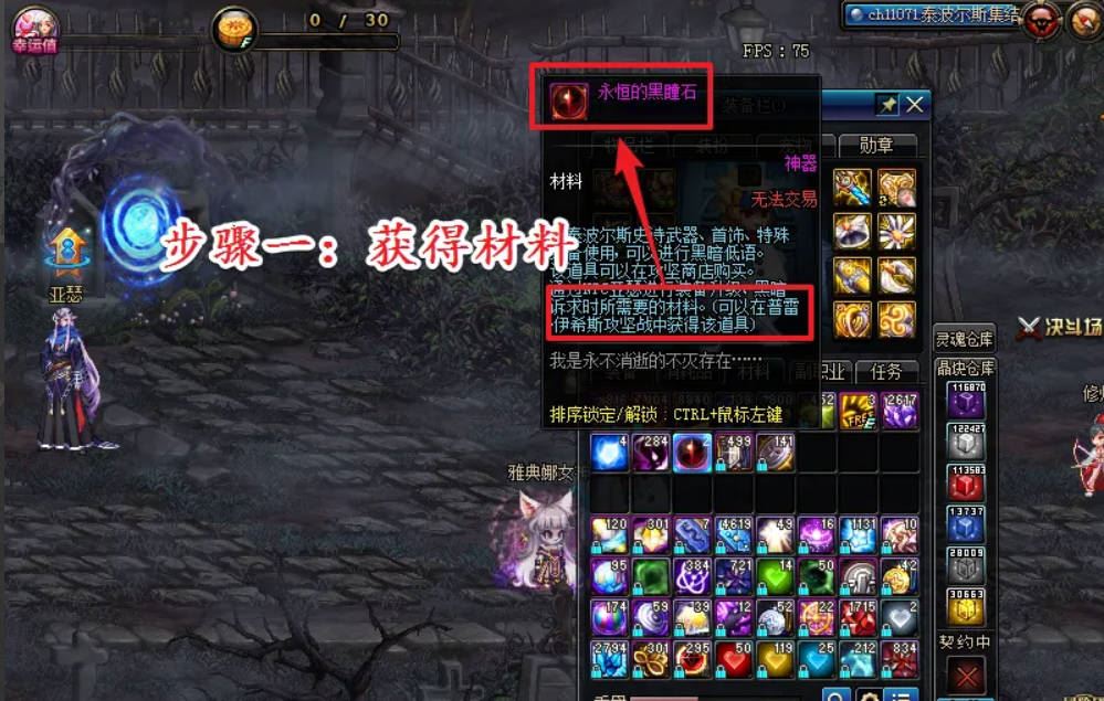 地下城与勇士：起源苍穹幕落武器升级攻略
