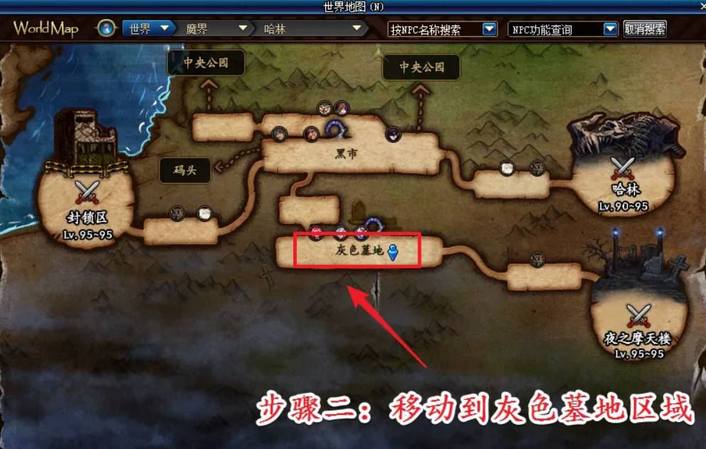 地下城与勇士：起源苍穹幕落武器升级攻略