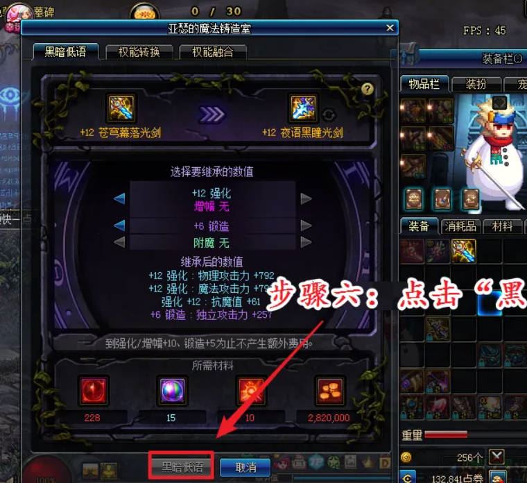 地下城与勇士：起源苍穹幕落武器升级攻略
