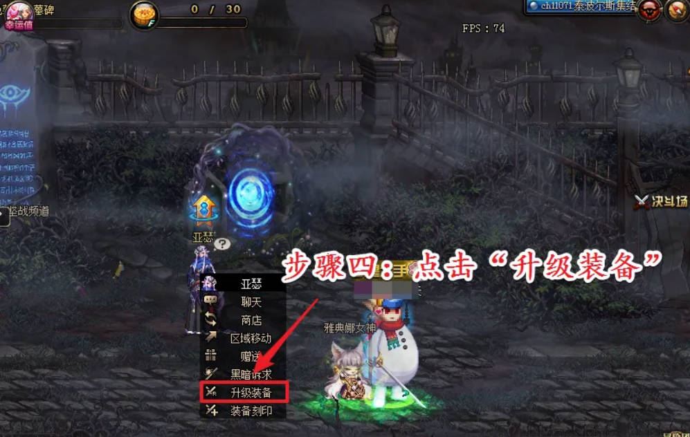 地下城与勇士：起源苍穹幕落武器升级攻略