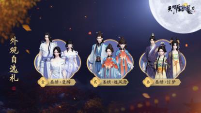 少侠,团长喊你来攻城!天涯明月刀OL春季资料片【四盟旧弈】今日震撼上线!