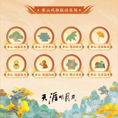少侠,团长喊你来攻城!天涯明月刀OL春季资料片【四盟旧弈】今日震撼上线!