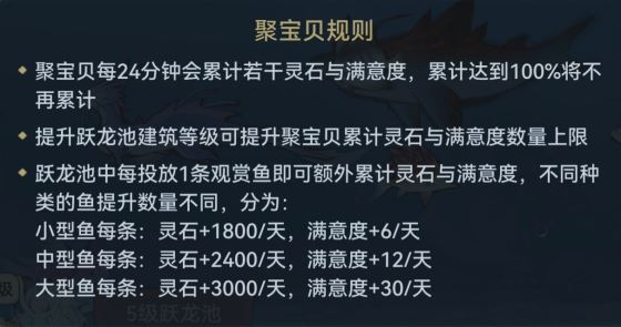 最强祖师以渔会友攻略