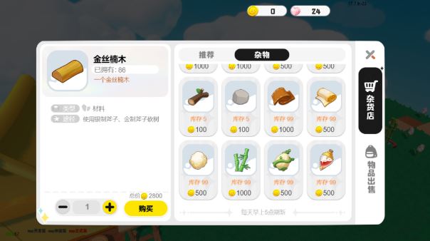 泡泡先锋家具制造相关问题答案大全