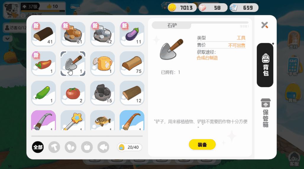 泡泡先锋移动农田/树木/石头方法