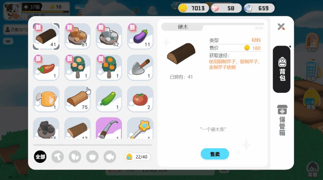 泡泡先锋移动农田/树木/石头方法