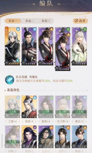 代号鸢4-8情报贩子通关攻略