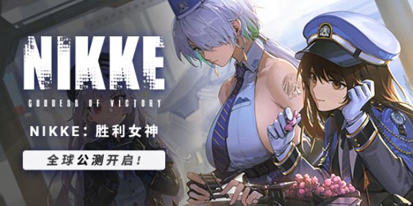 nikke胜利女神角色强度榜