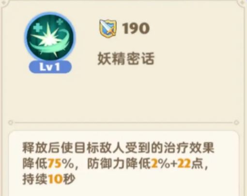 出发吧麦芬牧师技能推荐