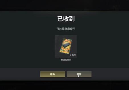 PUBG绝地求生7周年福利领取!100张黑货票券+7周年皮肤礼包免费领