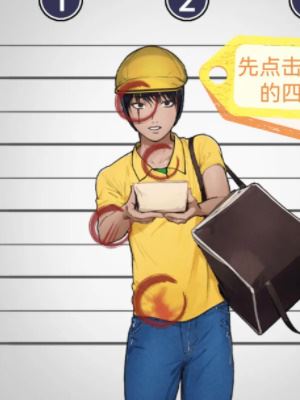 隐秘的档案马路杀手通关攻略