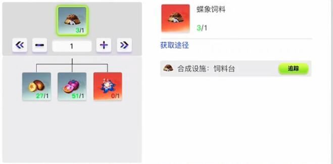 创造吧我们的星球蝶象饲料制作攻略