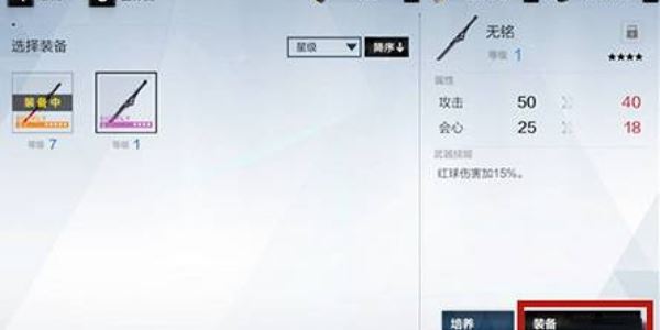 战双帕弥什卸下装备方法介绍