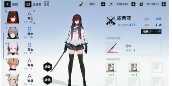 战双帕弥什卸下装备方法介绍