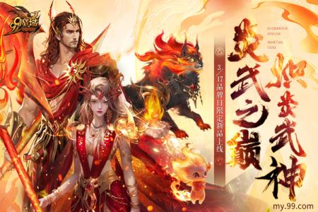 317锁定魔域直播间！小甜心成人礼千万豪礼与您共庆