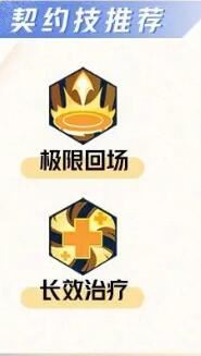 星之破晓夏侯惇铭文连招及契约技攻略