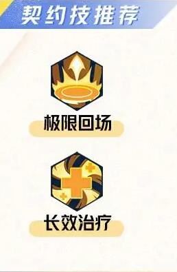 星之破晓李白铭文连招及契约技攻略