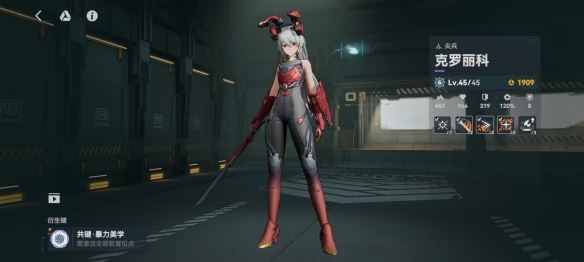 少女前线2：追放克罗丽科强度简评