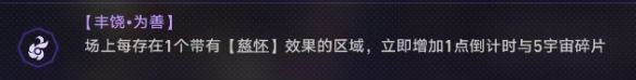 崩坏：星穹铁道弹指一挥成就攻略