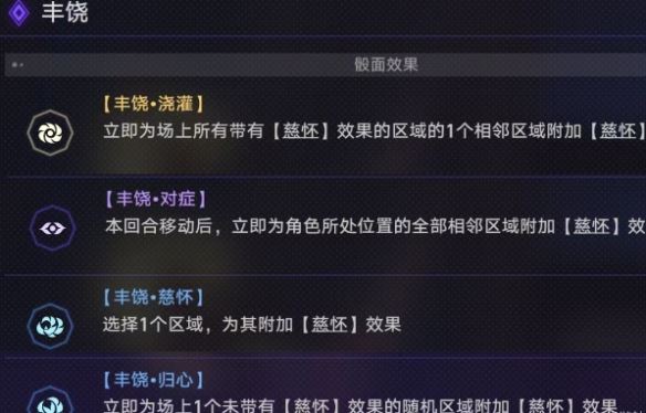 崩坏：星穹铁道弹指一挥成就攻略