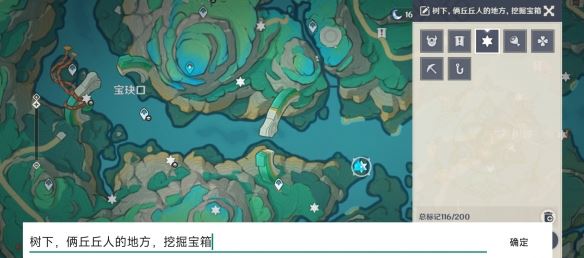 原神宝珏口挖掘宝箱位置攻略