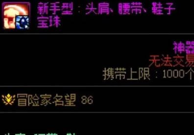 地下城与勇士：起源附魔宝珠获取攻略