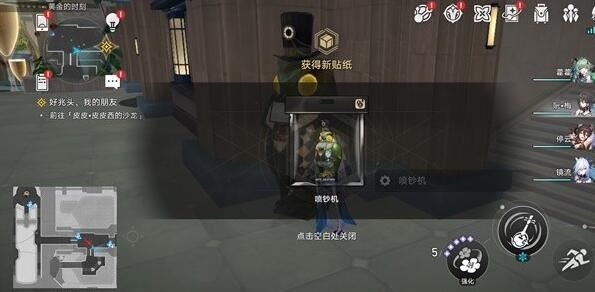崩坏：星穹铁道梦境护照挥洒万金贴纸全收集攻略