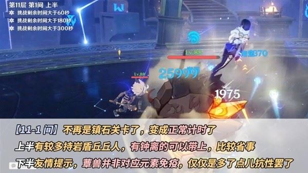 原神4.5版本深境螺旋通关攻略