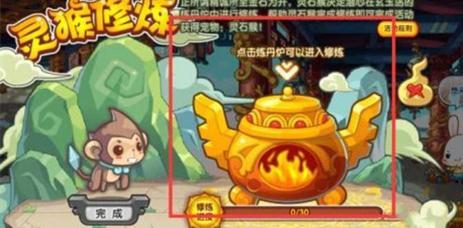 洛克王国灵石猴获取攻略