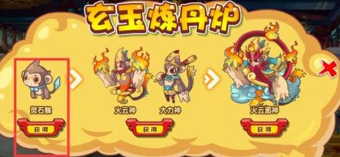 洛克王国灵石猴获取攻略
